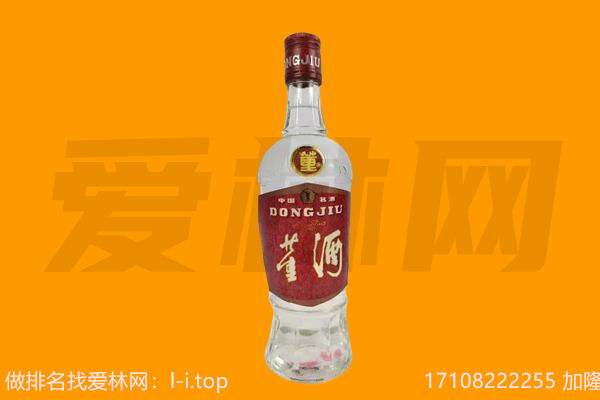 ​南乐县回收董酒